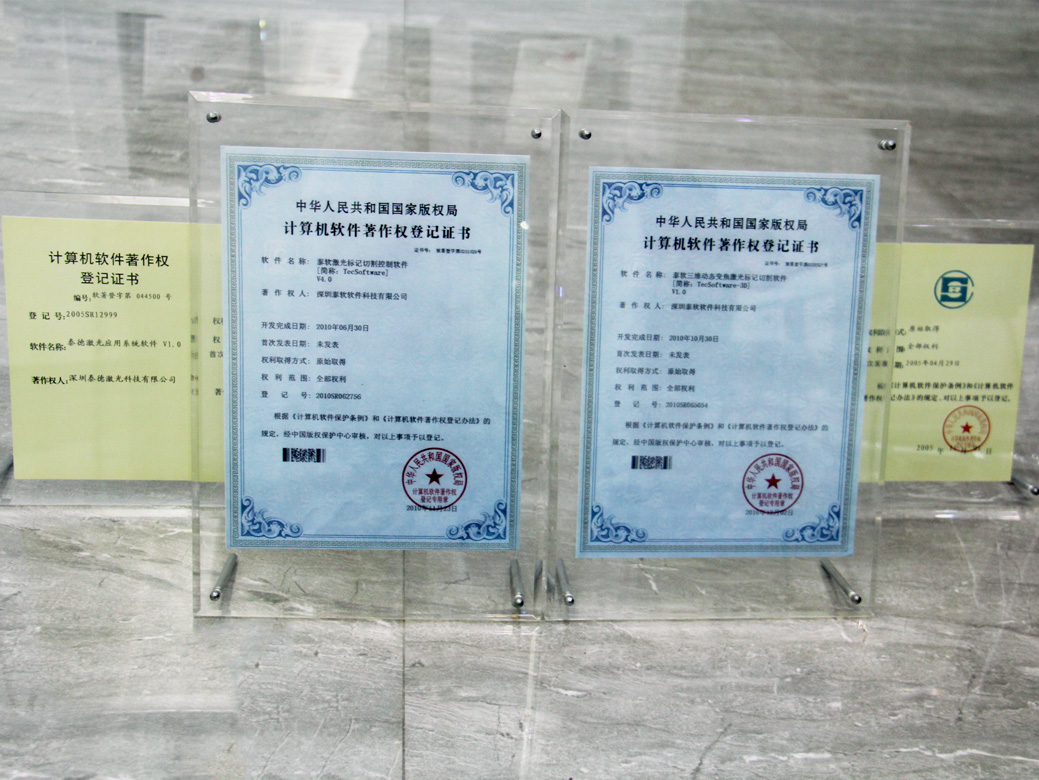 計算機軟件登記證書